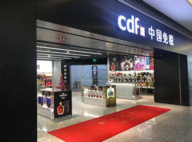 蛇口郵輪中心免稅店